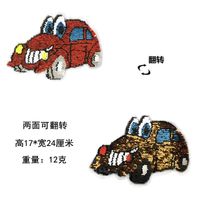 Sequin Flip Cartoon Car Sequins Children's Clothing Sweater Decoration Stickers Embroidery Chapter Double-sided Gradient Color Patch main image 4
