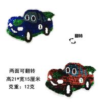 Sequin Flip Cartoon Car Sequins Children's Clothing Sweater Decoration Stickers Embroidery Chapter Double-sided Gradient Color Patch sku image 1
