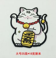 New Year&#39;s Festive Size, Parent-child, Lucky Cat Sweater, Decorative Cloth Stickers Nhlt150299 main image 3