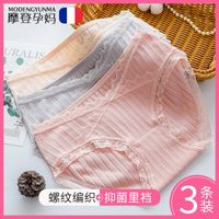 Maternity Low Waist  Pure Cotton Underwear main image 6