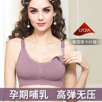 Seamless Breastfeeding Bra For Pregnant  Underwear main image 5