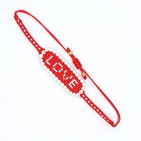Bracelet De Perles De Style Ethnique Bohème Miyuki Perles De Riz Tissé À La Main Avec Lettre D&#39;amour Sauvage main image 4