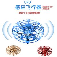 Induction Flying Saucer Ufo Induction Aircraft Intelligent Suspension Hand-controlled Four-axis Aircraft Children Toys main image 1