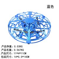 Induction Flying Saucer Ufo Induction Aircraft Intelligent Suspension Hand-controlled Four-axis Aircraft Children Toys sku image 8