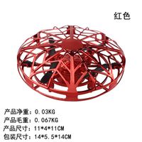 Induction Flying Saucer Ufo Induction Aircraft Intelligent Suspension Hand-controlled Four-axis Aircraft Children Toys sku image 10
