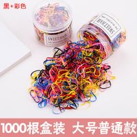Girls&#39; Rubber Band Hair Band Disposable Black Rubber Band Thickened Baby Head Rope Children&#39;s Hair Accessories sku image 4