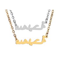 Grenz Überschreitende Neue Produkte Nahost Kreative Einfache 18 Karat Gold Arabischer Text Anhänger Edelstahl Damen Halskette main image 1