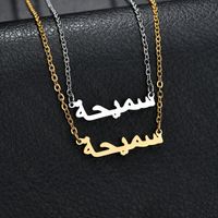 Grenz Überschreitende Neue Produkte Nahost Kreative Einfache 18 Karat Gold Arabischer Text Anhänger Edelstahl Damen Halskette main image 4