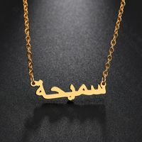 Grenz Überschreitende Neue Produkte Nahost Kreative Einfache 18 Karat Gold Arabischer Text Anhänger Edelstahl Damen Halskette main image 5