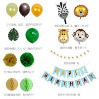 Children's Forest Animal Theme Birthday Decoration Balloon Package Decoration Balloon Wholesale Nihaojewerly main image 3