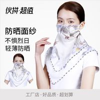 Summer Sunscreen Mask Neck Guard Breathable Sunshade Summer Uv Protection Chiffon Veil Wholesale Nihaojewelry main image 1