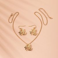 Fashion Retro Blessing Pendant Simple And Generous Alloy Earrings Necklace Set Wholesale main image 1