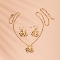 Fashion Retro Blessing Pendant Simple And Generous Alloy Earrings Necklace Set Wholesale main image 2