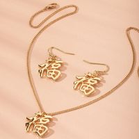 Fashion Retro Blessing Pendant Simple And Generous Alloy Earrings Necklace Set Wholesale main image 3