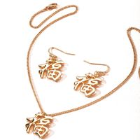 Fashion Retro Blessing Pendant Simple And Generous Alloy Earrings Necklace Set Wholesale main image 6