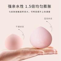 Hot Selling Cute Non-latex Dry And Wet Makeup Powder Puff main image 5