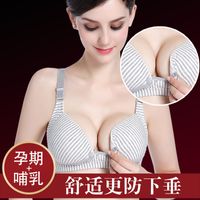Pure Cotton Comfortable Breastfeeding Bra main image 1