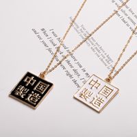 Chinese Made Fashion Simple Necklace main image 1
