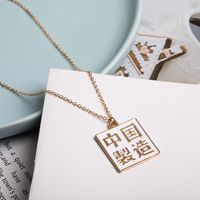 Chinesische Mode Einfache Halskette main image 4