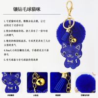 Korean Velvet Cat Fur Ball Keychain main image 5