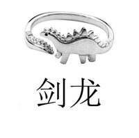 Fashion Cute Exquisite Dinosaur Shape Titanium Steel Ring sku image 2