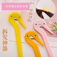 Children's Small Rubber Band Artifact Pull Hook Scissors Disposable Rubber Band Remover Knife Tool main image 2