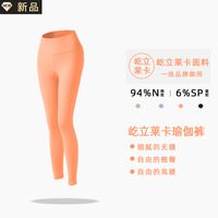 New Style Knitted High Waist Yoga Pants Moisture Wicking Tight Fitness Pants Women main image 3