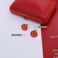 Chinese Style Retro Festive Double Happiness Red Drop Oil Earrings main image 3