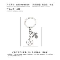 European And American Alloy Sports Ball Football Weightlifting Equipment Key Chain main image 4