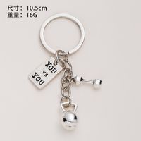 European And American Alloy Sports Ball Football Weightlifting Equipment Key Chain sku image 3