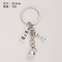 European And American Alloy Sports Ball Football Weightlifting Equipment Key Chain sku image 6