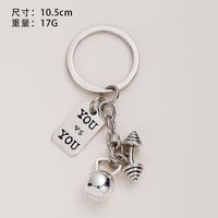 European And American Alloy Sports Ball Football Weightlifting Equipment Key Chain sku image 4