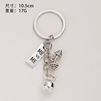 European And American Alloy Sports Ball Football Weightlifting Equipment Key Chain sku image 5