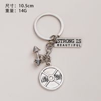 European And American Alloy Sports Ball Football Weightlifting Equipment Key Chain sku image 8