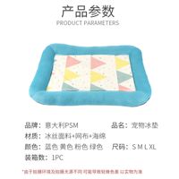 Pet Ice Silk Mat Summer Cool And Cool Bite Resistant Ice Silk Fabric Cat And Dog Ice Pad Pet Supplies Wholesale main image 5