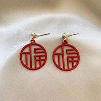 Red Chinese Style Round Pendant Texture Retro Earrings main image 1