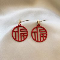 Red Chinese Style Round Pendant Texture Retro Earrings main image 3