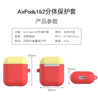 Suitable For Airpods Silicone Protective Case Thickened Split Apple Earphone Storage Box main image 6