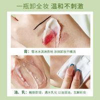Fashion Avocado Clean And Clear Makeup Remover Three-in-one Cleansing Makeup Remover Oil main image 4