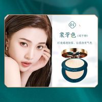 Fashion Long-lasting Concealer Natural Makeup Powder Cake sku image 1