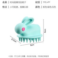 Cute Rabbit-shaped Soft Gel Shampoo Brush Hairdressing Tool main image 6