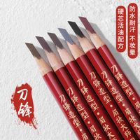Waterproof Sweat-proof Non-marking Long-lasting Eyebrow Pencil main image 1