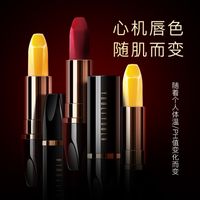 Fashion Lipstick Moisturizing Moisturizing Sensation Verfärbung Lippenstift main image 3