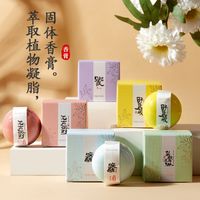 Ancient Style Solid Balm Lady Long Lasting Natural Light Perfume Wholesale main image 3
