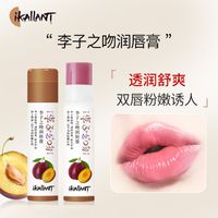 Fashion Lip Balm Improve Dryness And Dehydration Moisturize And Moisturize Lip Balm main image 3