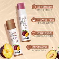 Fashion Lip Balm Improve Dryness And Dehydration Moisturize And Moisturize Lip Balm main image 4