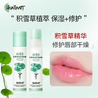 Fashion Moisturizing Lip Balm Improves Dryness Peeling Moisturizing Lip Balm main image 3