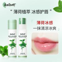 Bálsamo Labial De Hielo De Menta De Moda Bálsamo Labial Antisecado Hidratante Hidratante Doble main image 3