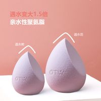 Wet And Dry Makeup Powder Puff Hydrophilic Polyurethane Makeup Egg main image 5