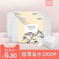 Fashion Cotton 1000 Pieces Wet Compress Thin Section Makeup Remover Cotton main image 3